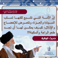 كلمات سياسية